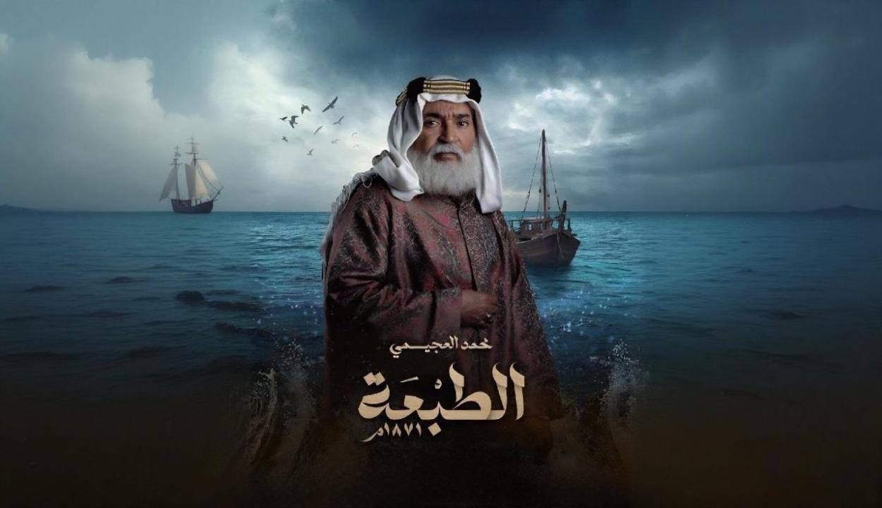 مسلسل الطبعة الحلقة 8 الثامنة HD