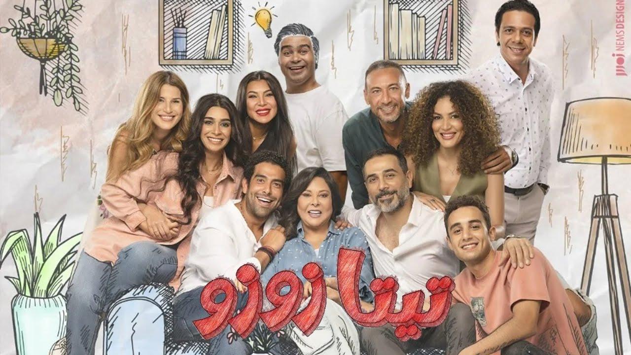 مسلسل تيتا زوزو الحلقة 27 السابعة والعشرون HD