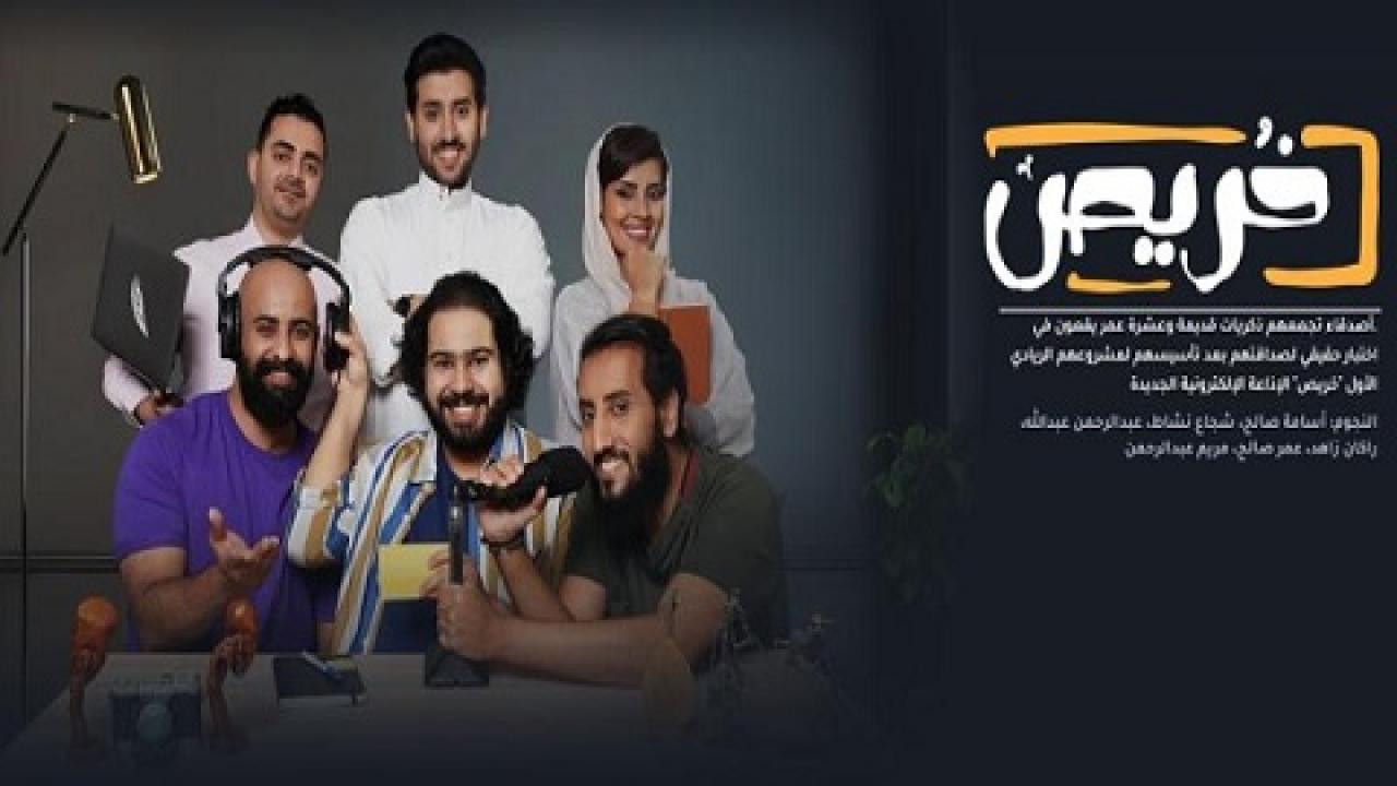 مسلسل خريص الحلقة 1 الاولي