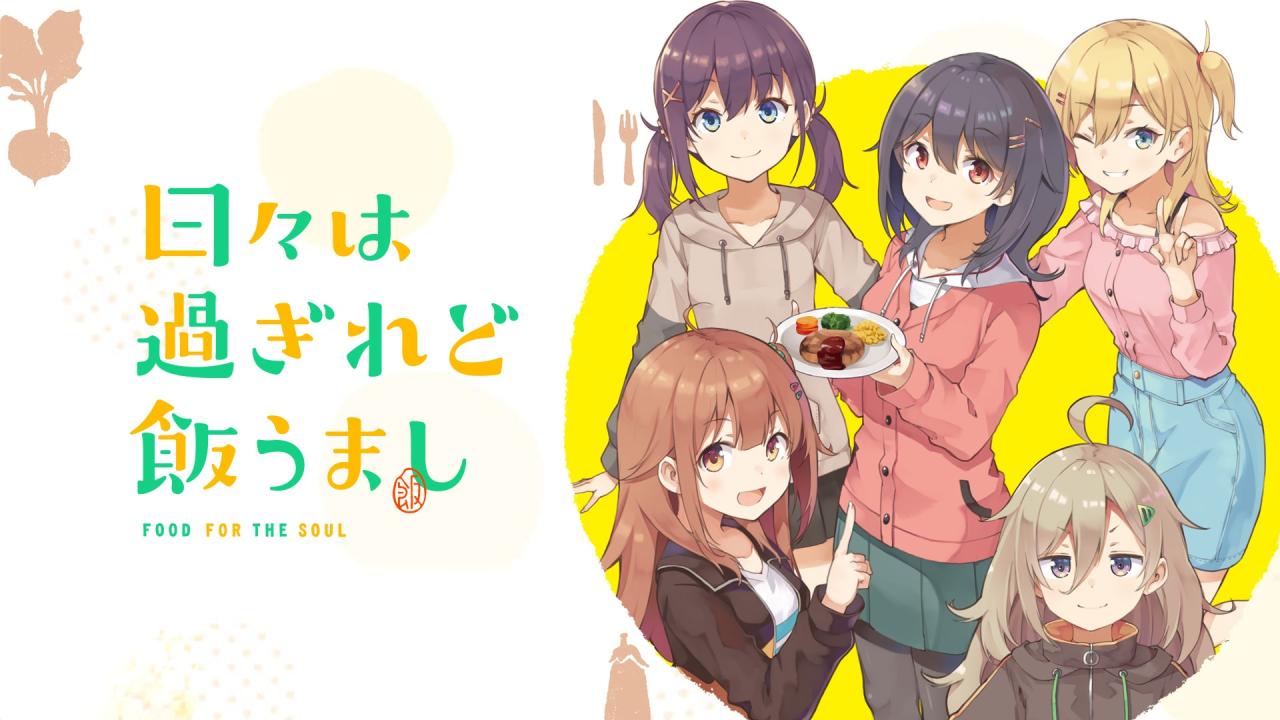 انمي Hibi wa Sugiredo Meshi Umashi الحلقة 1 الاولي مترجمة HD