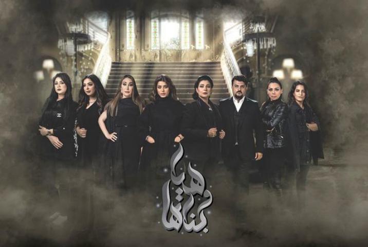 مسلسل هيا وبناتها الحلقة 28 الثامنة والعشرون