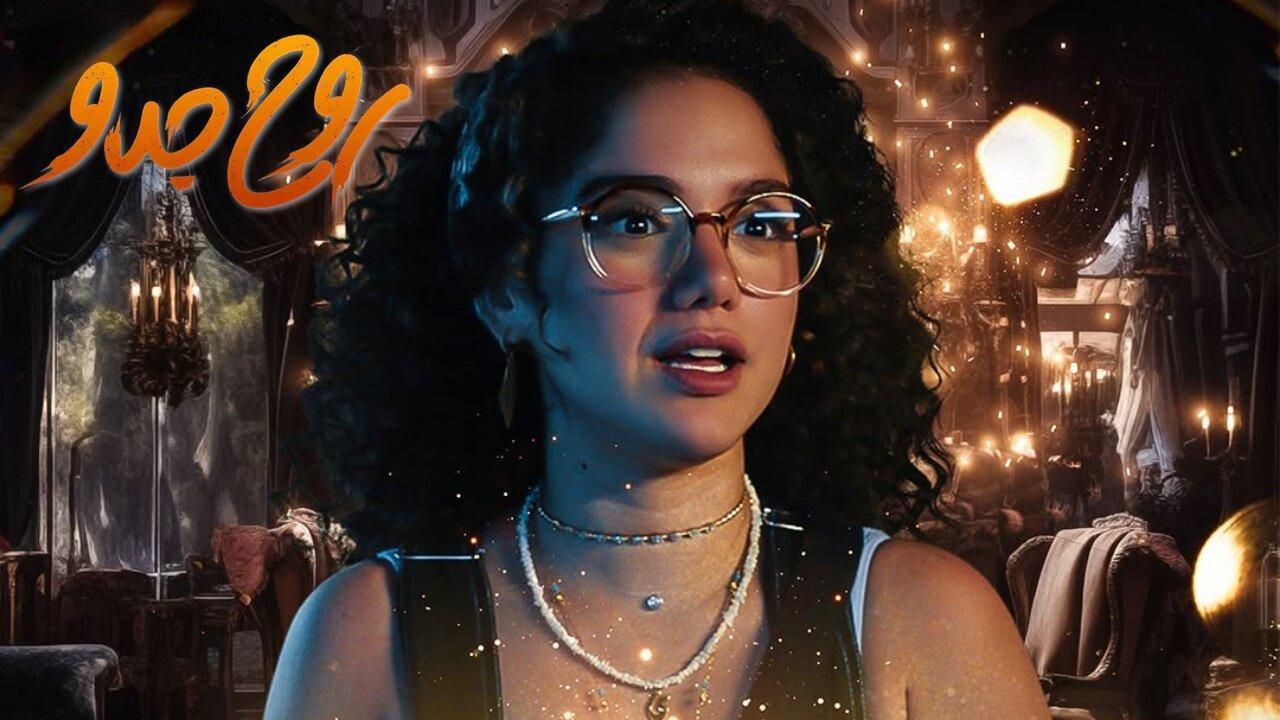 مسلسل روح جدو الحلقة 6 السادسة HD