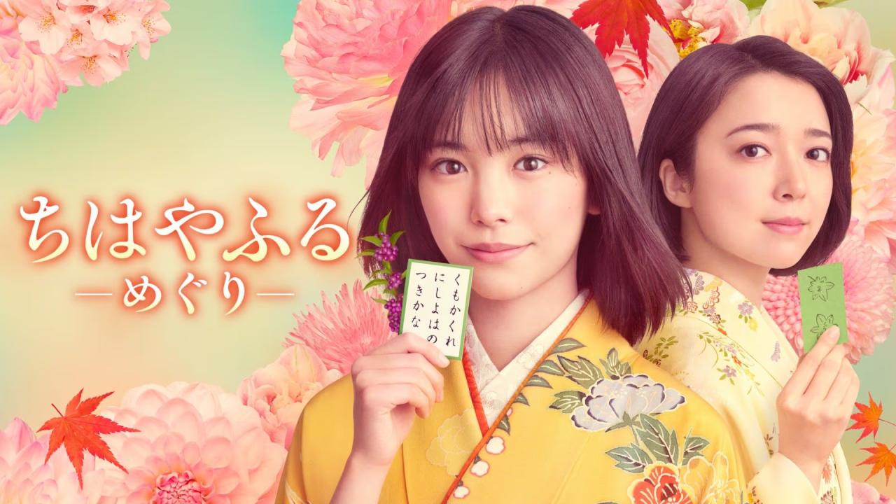 مسلسل Chihayafuru: Full Circle الحلقة 1 الاولي مترجمة HD