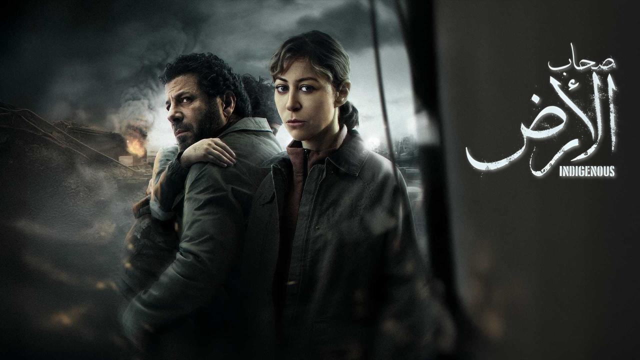 مسلسل صحاب الأرض الحلقة 3 الثالثة HD