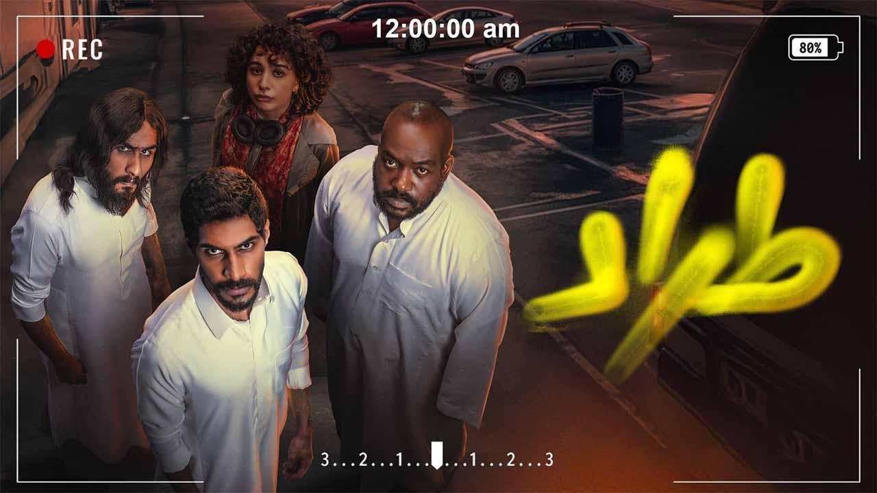 مسلسل طراد الحلقة 6 السادسة HD
