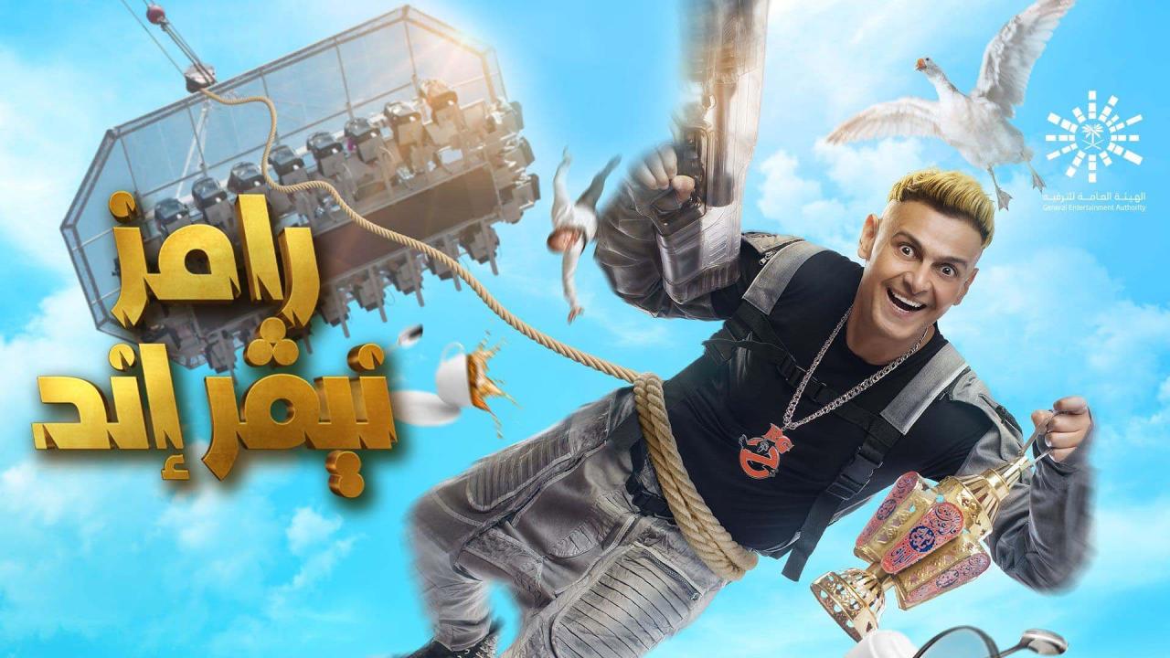 برنامج رامز نيفر اند الحلقة 4 الرابعة HD - محمد فؤاد