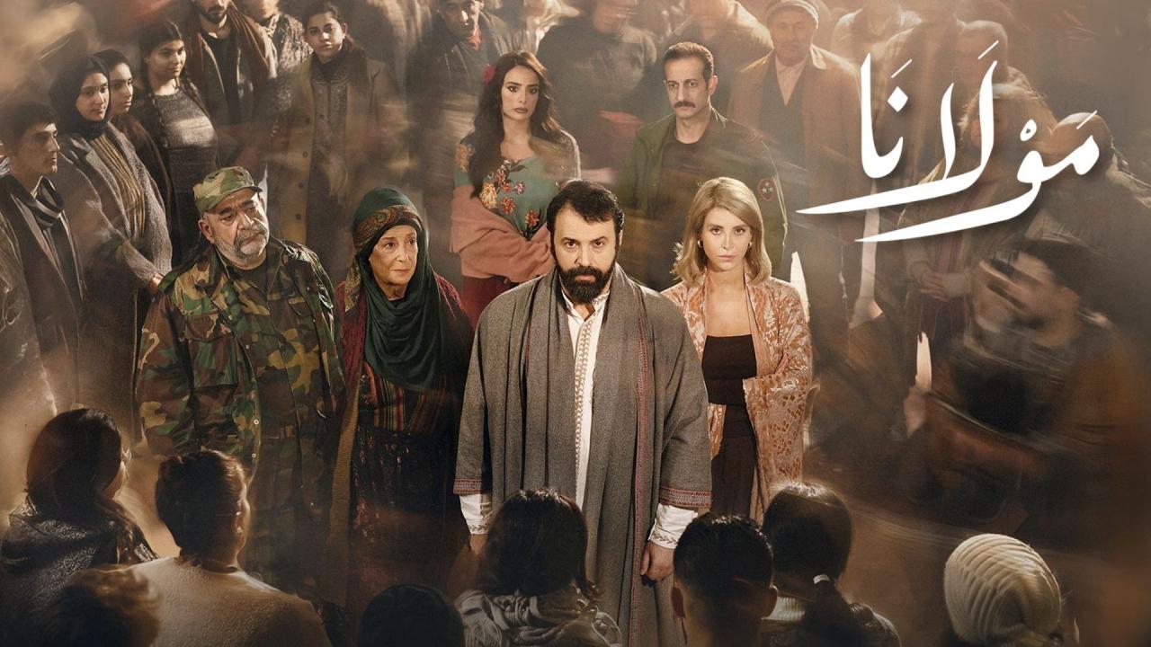 مسلسل مولانا الحلقة 5 الخامسة HD