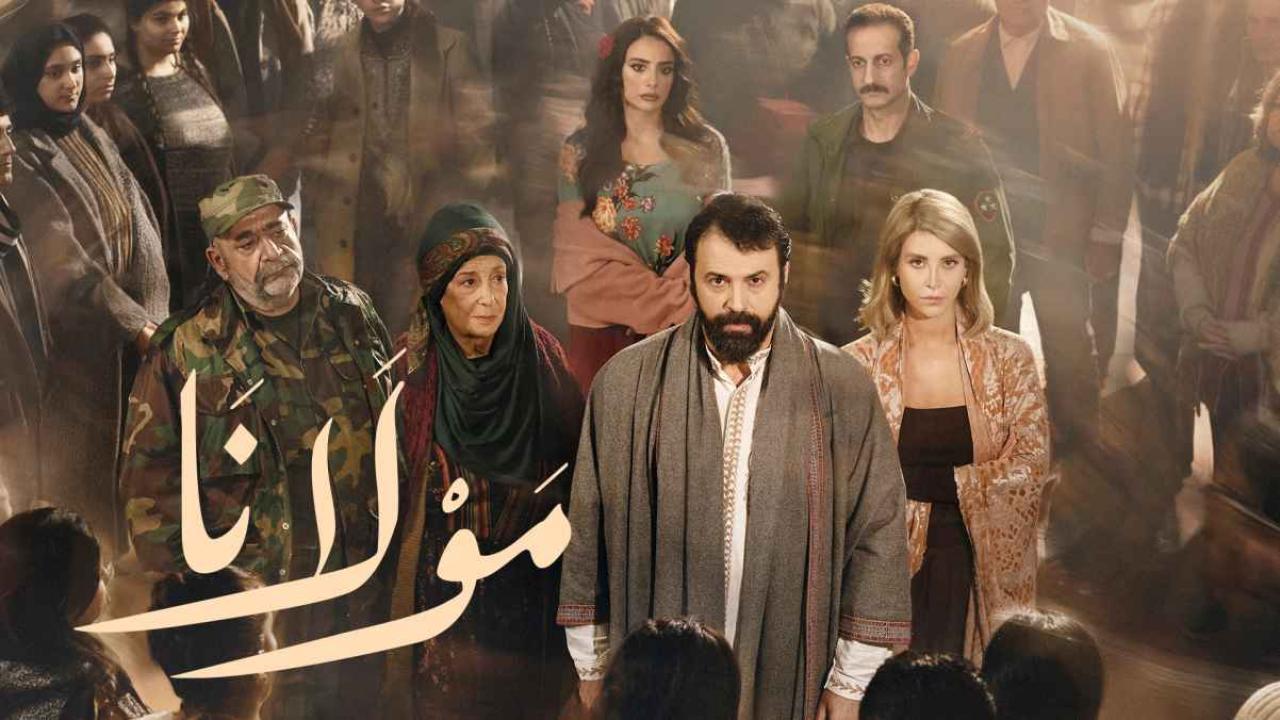 مسلسل مولانا الحلقة 3 الثالثة HD