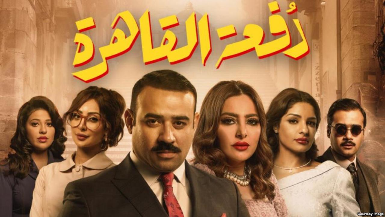 مسلسل دفعة القاهرة الحلقة 7 السابعة