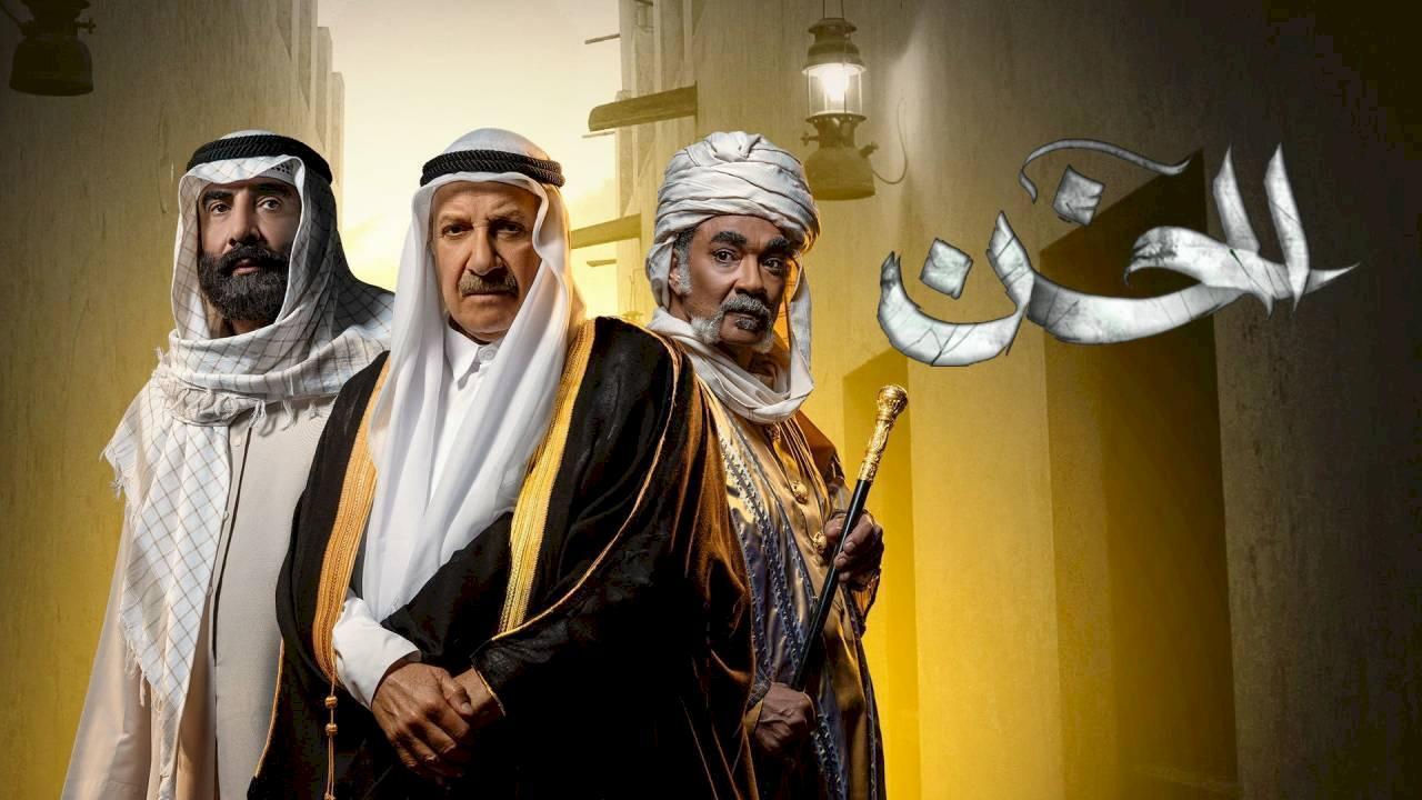 مسلسل الخن الحلقة 16 السادسة عشر