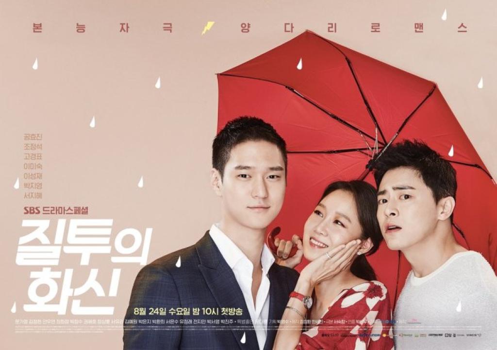 مسلسل Jealousy Incarnate الحلقة 1 مترجمة