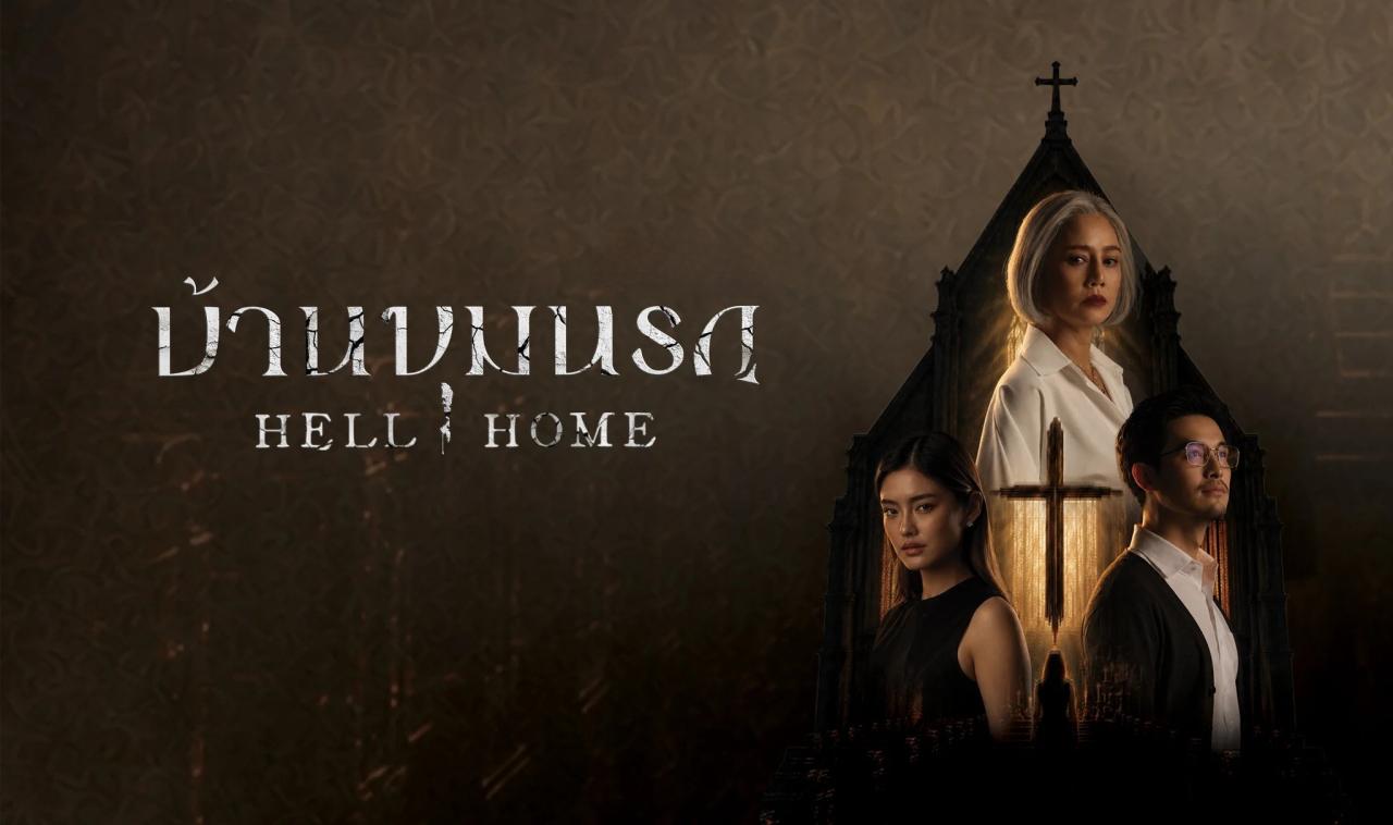 مسلسل Hell Home مترجم