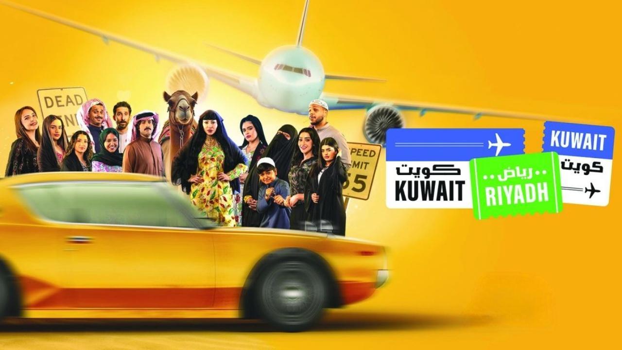 مسلسل كويت رياض كويت الحلقة 7 السابعة HD