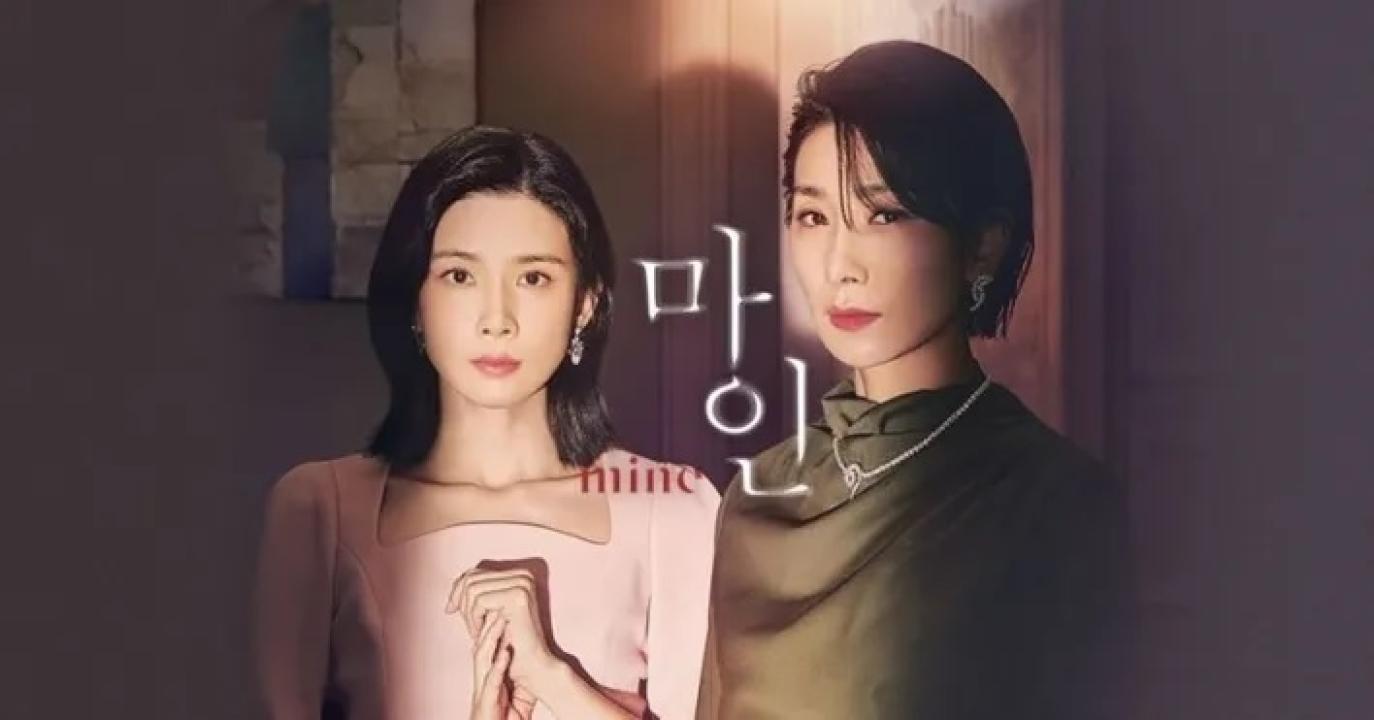 مسلسل Mine الحلقة 1 مترجمة