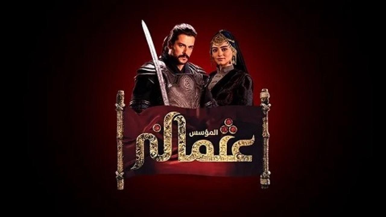 مسلسل المؤسس عثمان الحلقة 82 مدبلجة