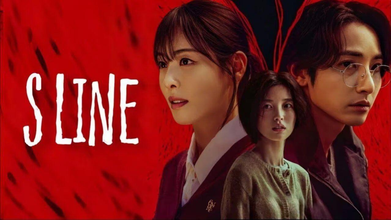 مسلسل S Line الحلقة 5 الخامسة مترجمة HD