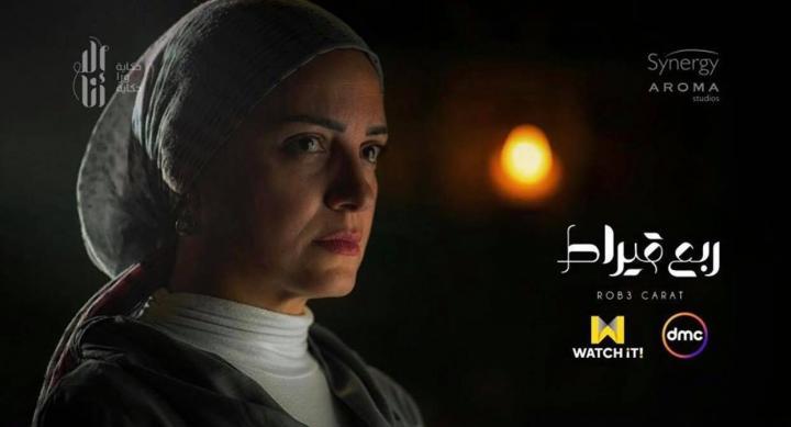 مسلسل الا انا - ربع قيراط الحلقة 8 الثامنة
