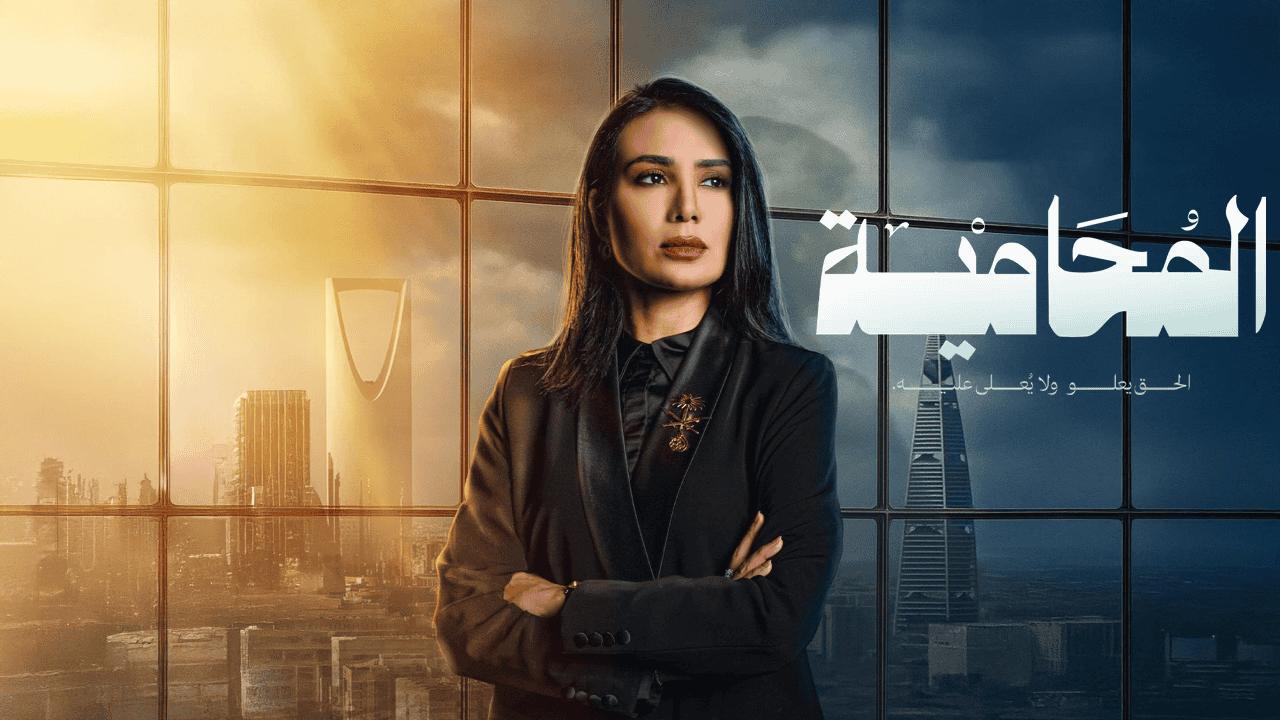 مسلسل المحامية الحلقة 2 الثانية HD