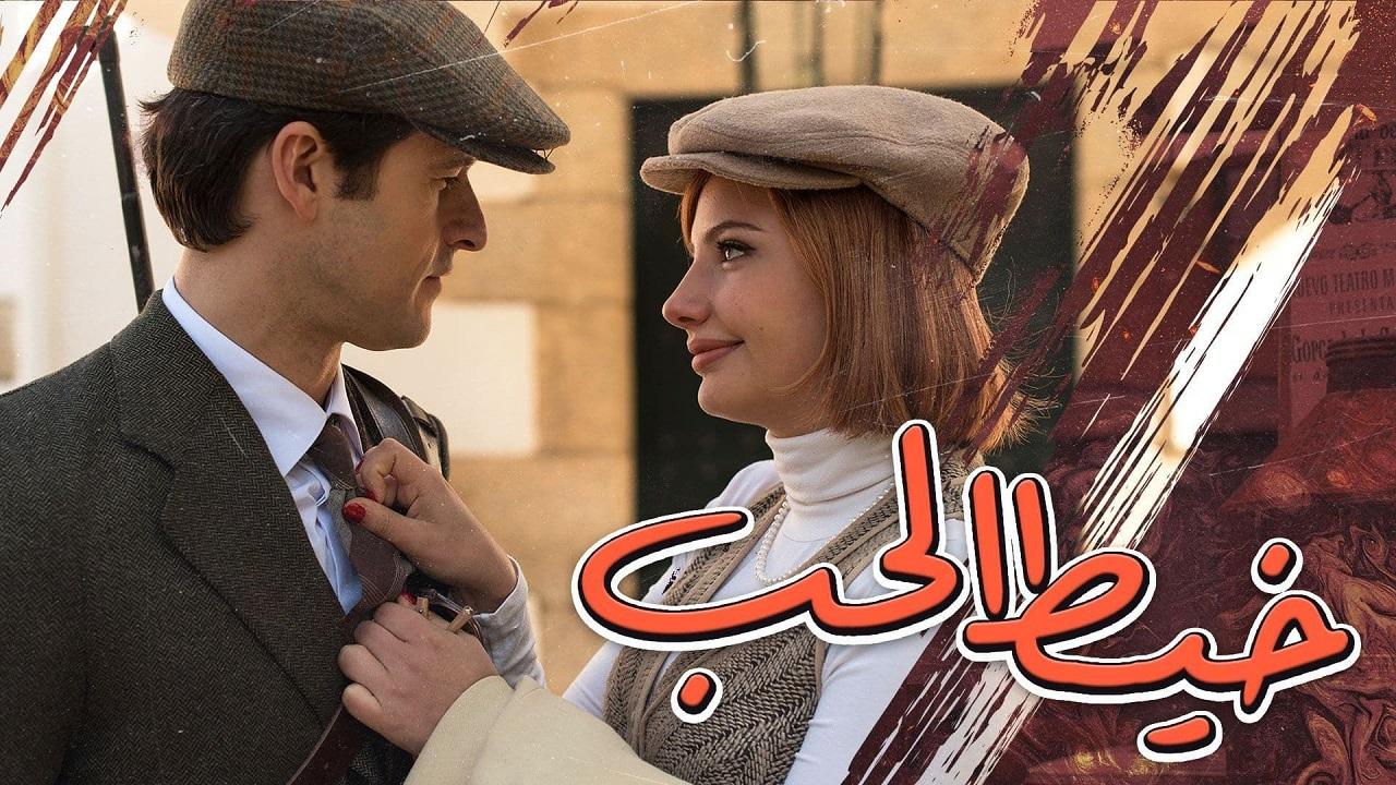 مسلسل خيط الحب الحلقة 78 مدبلجة