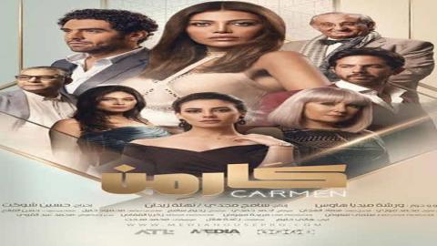 مسلسل كارمن الحلقة 8 الثامنة