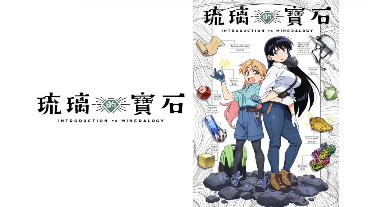 انمي Ruri no Houseki الحلقة 1 الاولي مترجمة HD