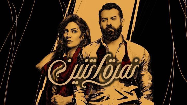 مسلسل نمرة اتنين الحلقة 8 الثامنة - ماتقولش لحد