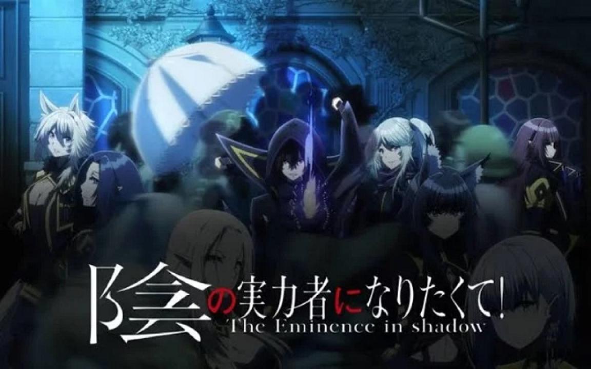 انمي Kage no Jitsuryokusha ni Naritakute الحلقة 1 الاولي مترجمة HD