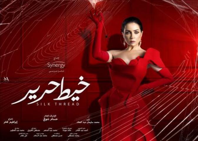 مسلسل خيط حرير الحلقة 32 الثانية والثلاثون