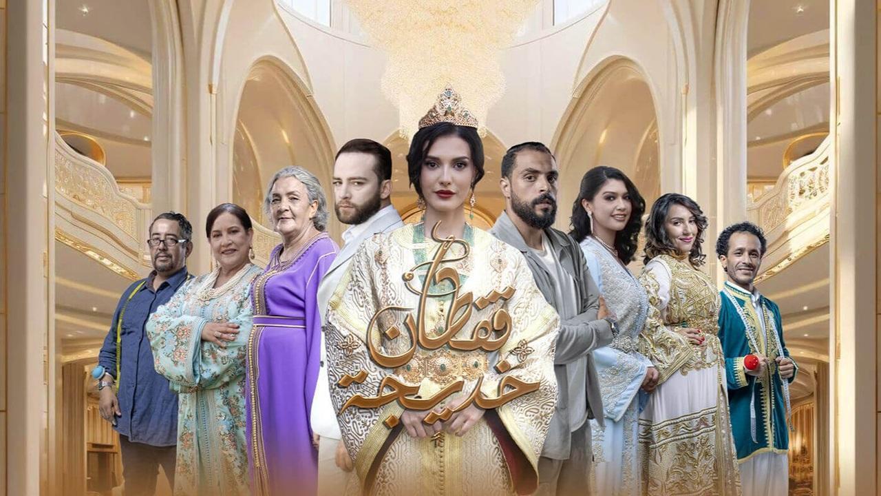 مسلسل قفطان خديجة الحلقة 8 الثامنة HD