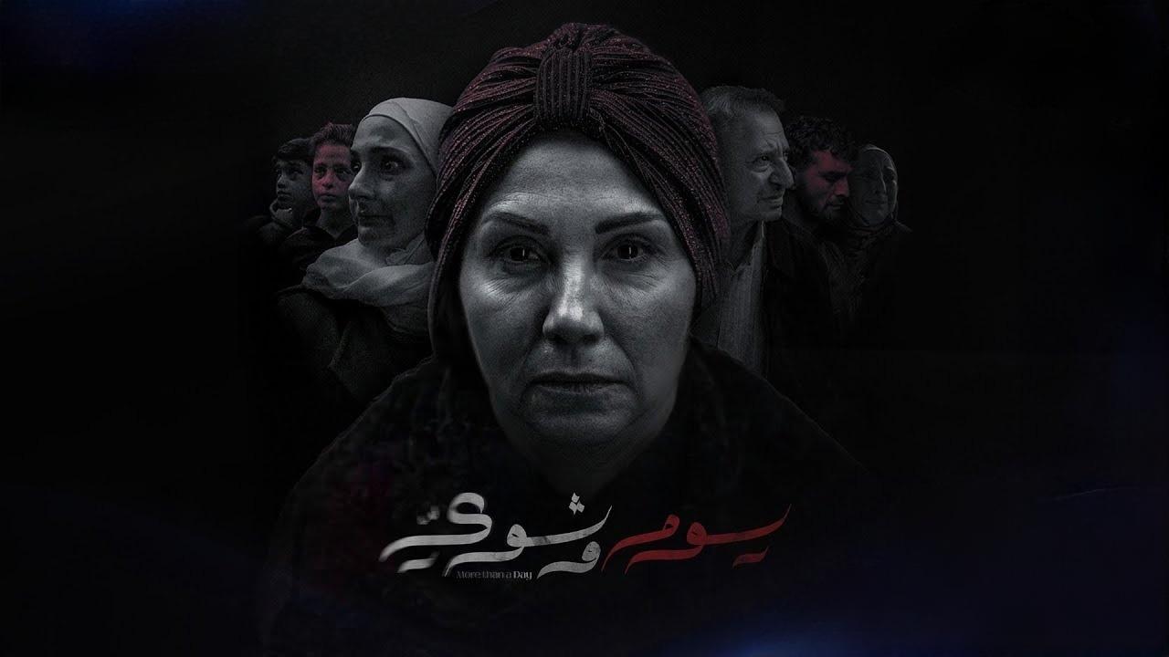 مسلسل يوم وشوي الحلقة 1 الاولي HD