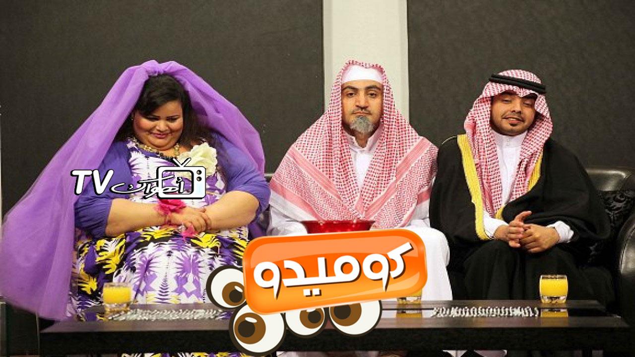 مسلسل كوميدو الحلقة 1 الاولي