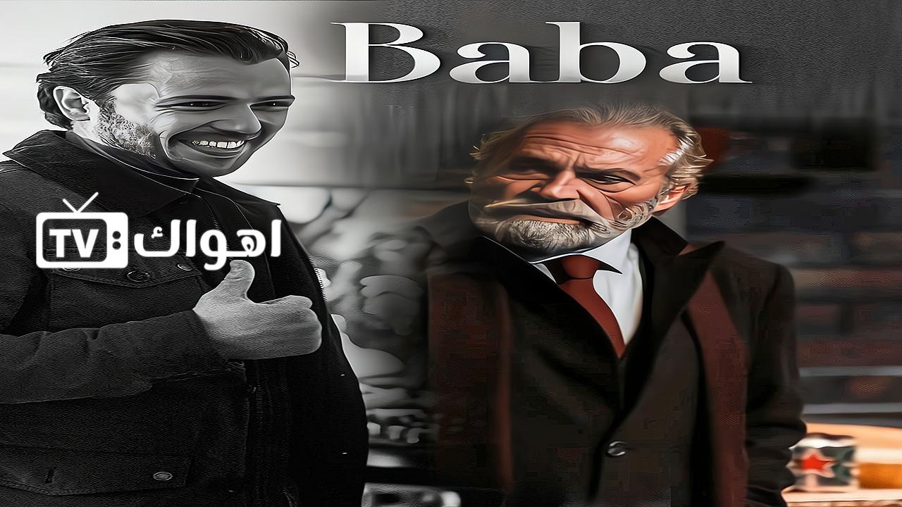 مسلسل ابي الحلقة 1 مترجمة