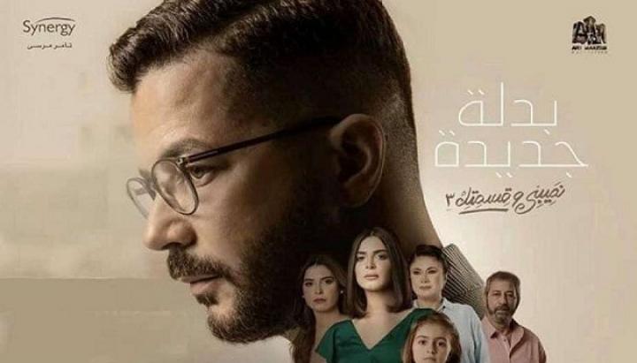 مسلسل نصيبي وقسمتك الجزء الثالث الحلقة 41 الحادية والاربعون ( بدلة جديدة )