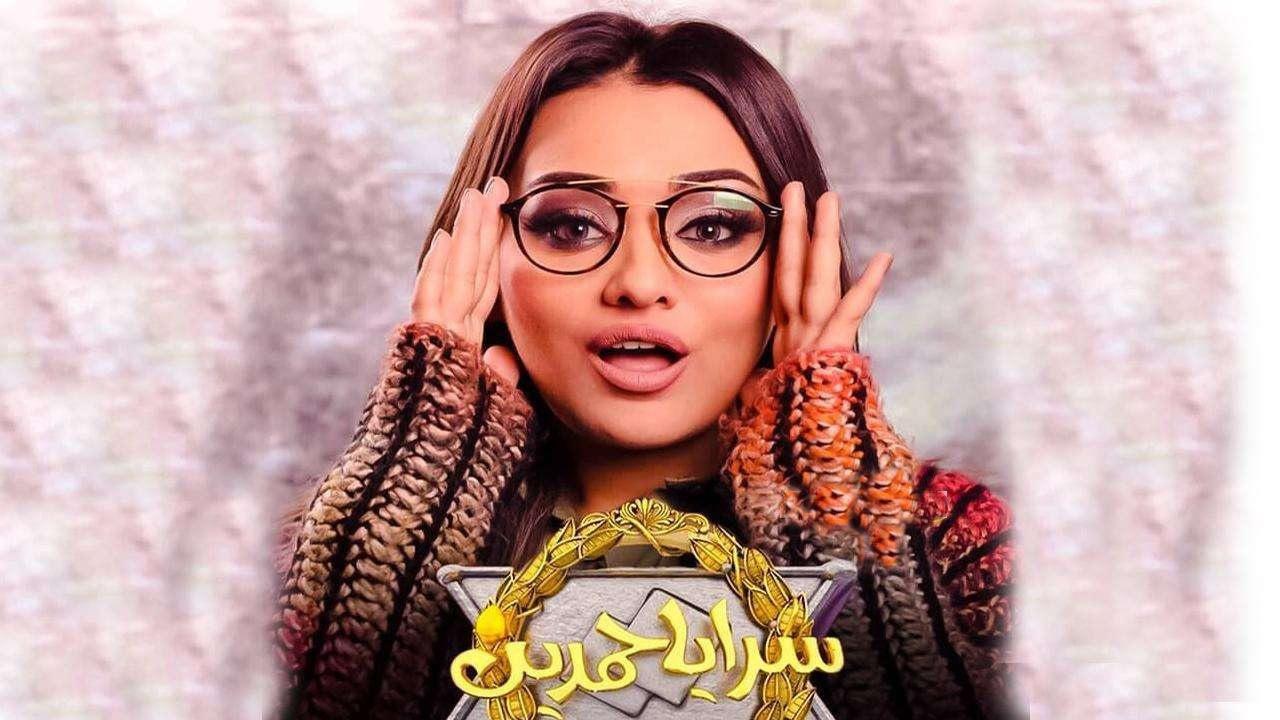مسلسل سرايا حمدين الحلقة 3 الثالثة