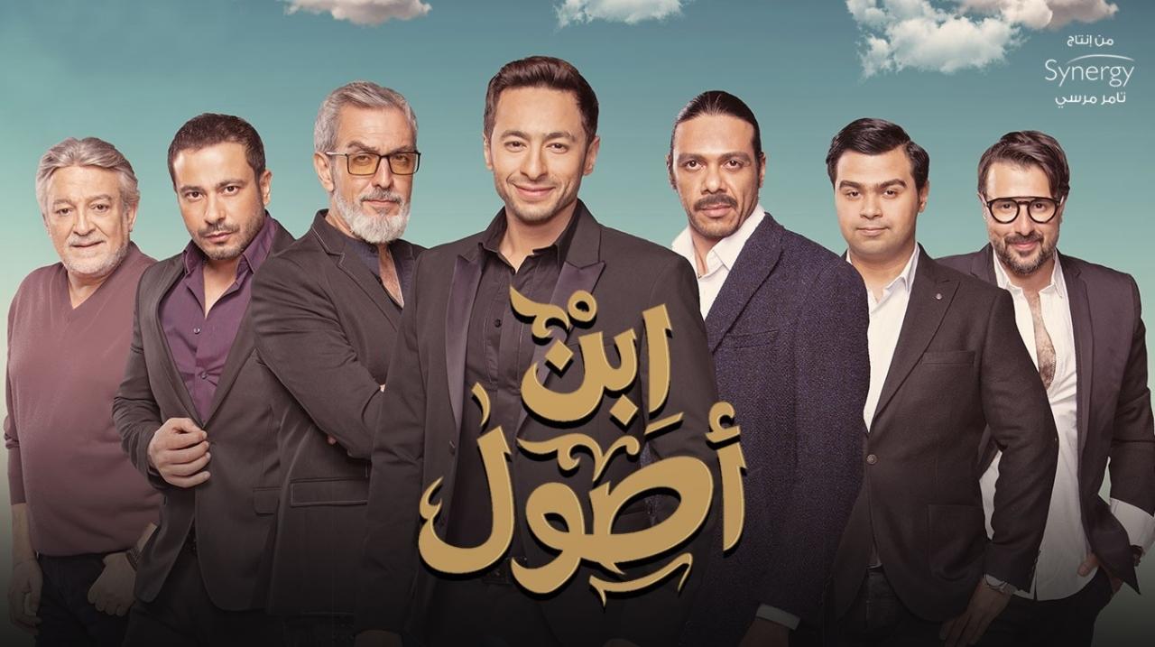 مسلسل ابن اصول الحلقة 30 الثلاثون والأخيرة