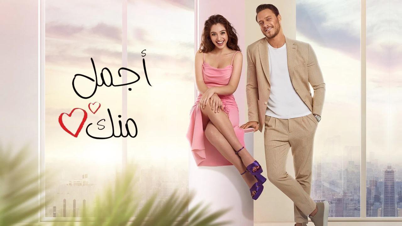 مسلسل أجمل منك مدبلج