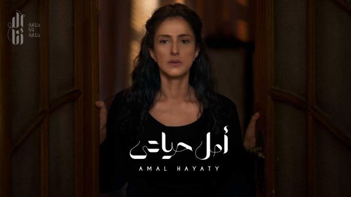 مسلسل الا انا - امل حياتي الحلقة 10 العاشرة ( الاخيرة )