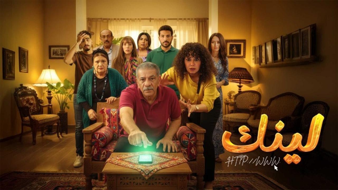 مسلسل لينك الحلقة 25 الخامسة والعشرون HD