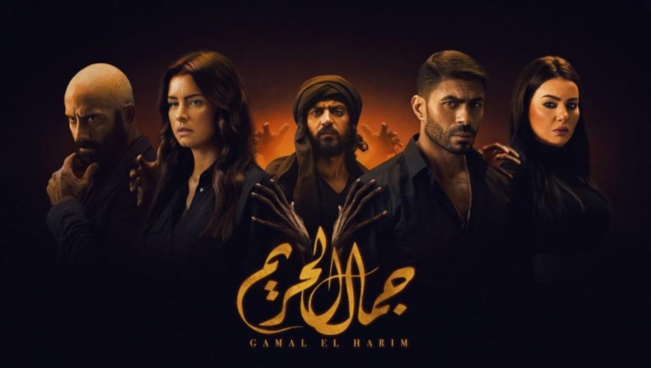 مسلسل جمال الحريم الحلقة 10 العاشرة