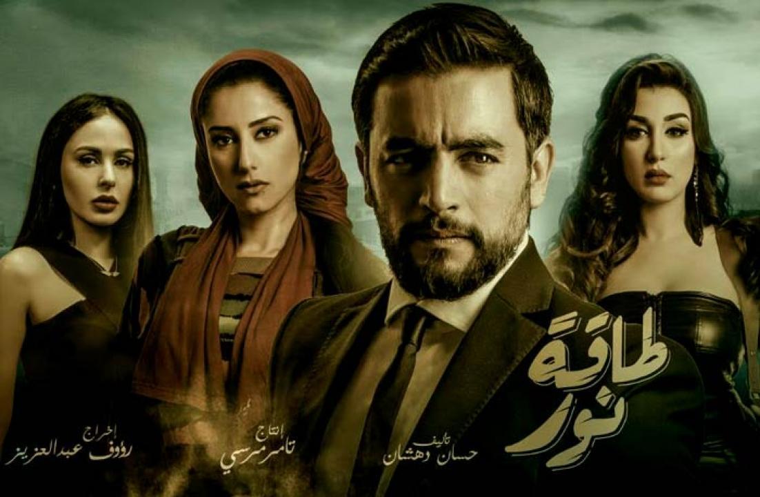 مسلسل طاقة نور الحلقة 8 الثامنة