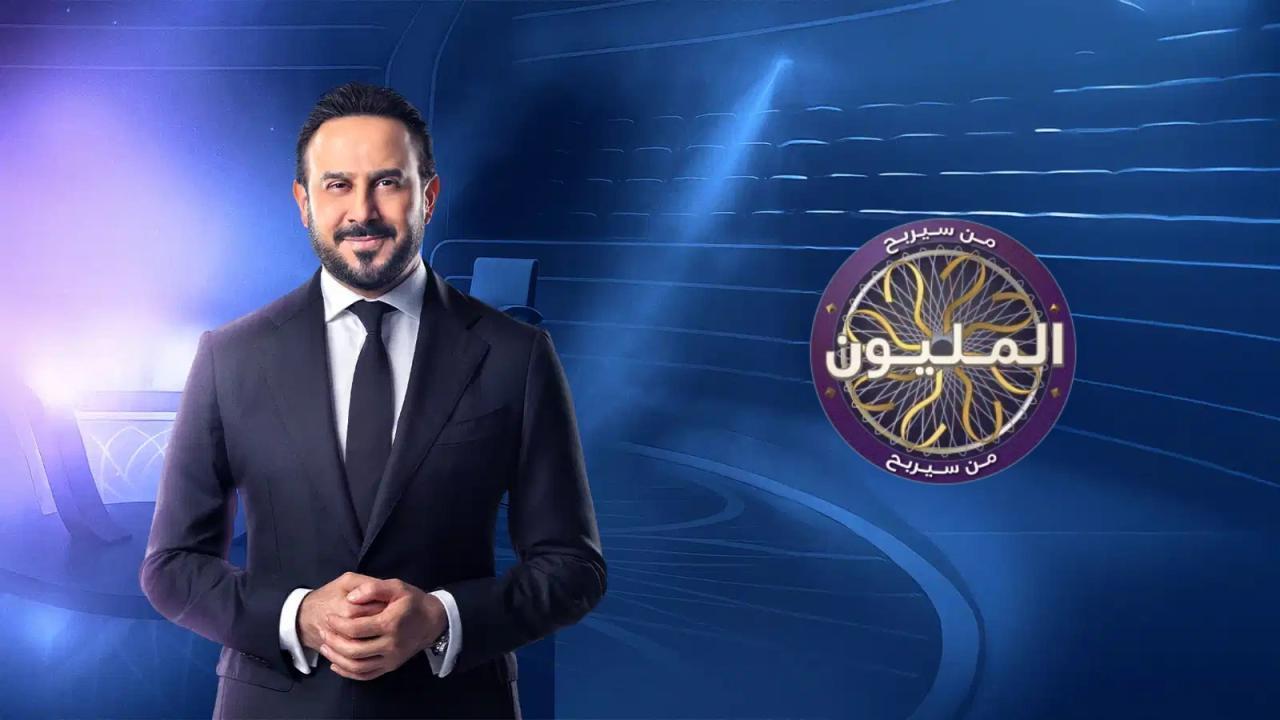 برنامج من سيربح المليون الموسم الثاني الحلقة 13 الثالثة عشر HD